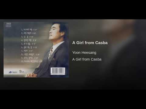 윤희상 - 카스바의 여인 (1992)