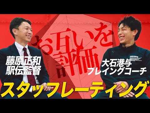 2023 | 中大スタッフレーティング