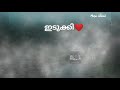 Malamele Thirivachu ️ Idukki Song