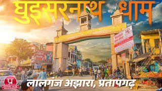 Temple video
