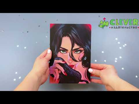 Миниатюра изображения товара Блокнот CLEVER #trendbooks. С цитатами из неизданных рассказов Анны Джейн