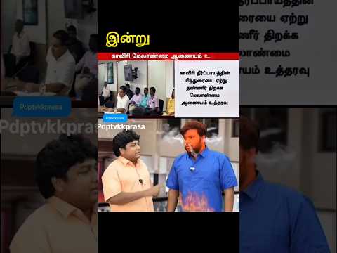 Reel tagged #politics