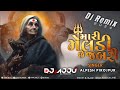 MARI MELDI CHE JABARI ALPESH PIROJPUR Trending VIRAL SONG DJ REMIX 2024 DJ AJJU