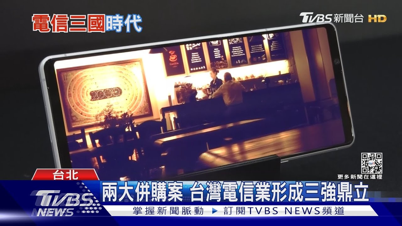 電信業三強鼎立! 專家:可加速5G垂直應用落地