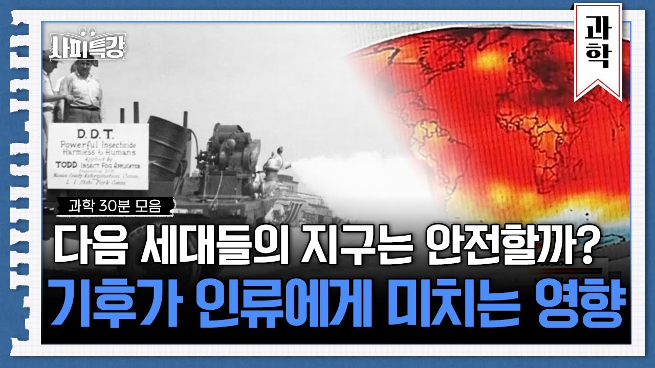지구가 인류에게 보내는 경고, 더 이상 물러날 곳은 없다.