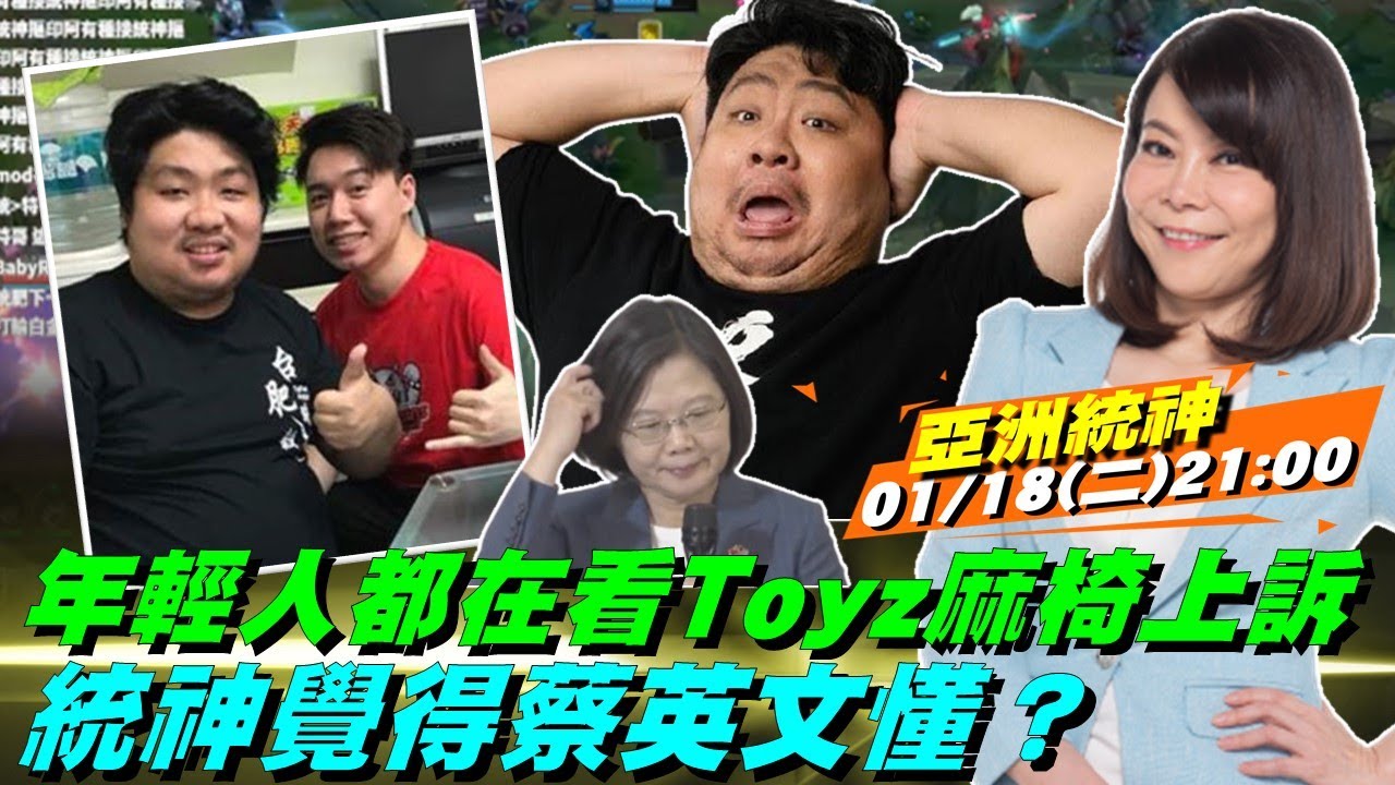 Toyz販毒剛交保又爆詐賭 統神認了「仇人」曝內幕