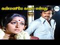 கண்மணியே காதல் என்பது 1080p Kanamaniyae Kadhal Enbathu Rajini 
