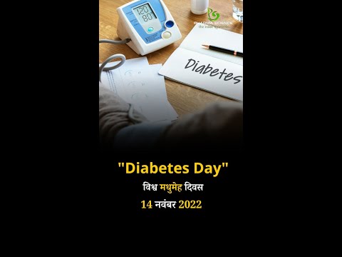 WorldDiabetesDay 2022 #diabetesawareness  #diabetestype #worlddiabetesday #whatdiabeteslookslike