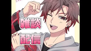 ひさびさびさがたしの雑談枠
