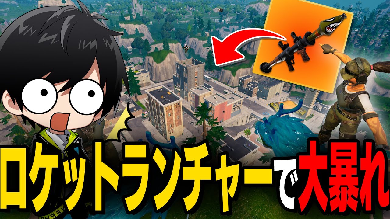 【OG】アプデで登場したティルテッドタワーをロケランで破壊するネフライトwww【切り抜き/ネフライト/フォートナイト】