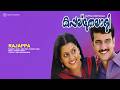 Ithuvare Kappalu Muthalali Vineeth Sreenivasan Anupama Vijay Suresh Anand Anil Panachooran