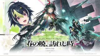 【 アークナイツ：エンドフィールド 】工場長、出世【 伊波ライ / にじさんじ 】