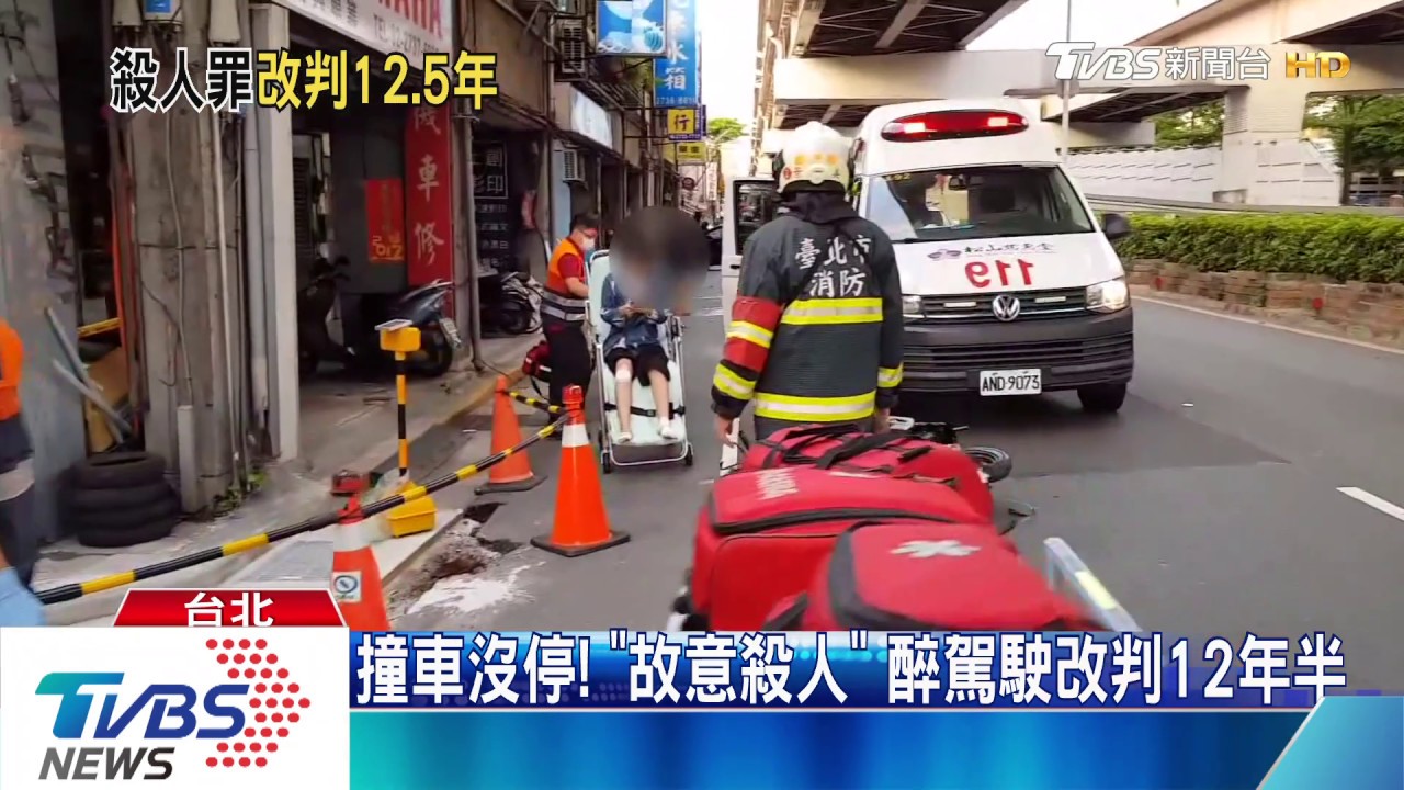 撞車沒停! 「故意殺人」醉駕駛改判12年半