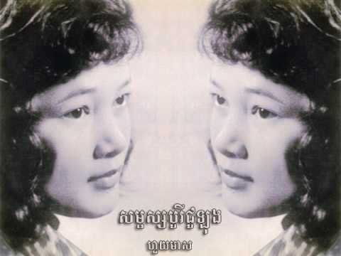 Somphors borey choulung - Houy Meas