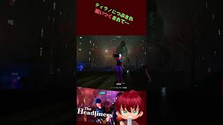 喰いつくされて・・・あっかーん！　#shorts #あっかーん #theheadliners  #ゲーム実況