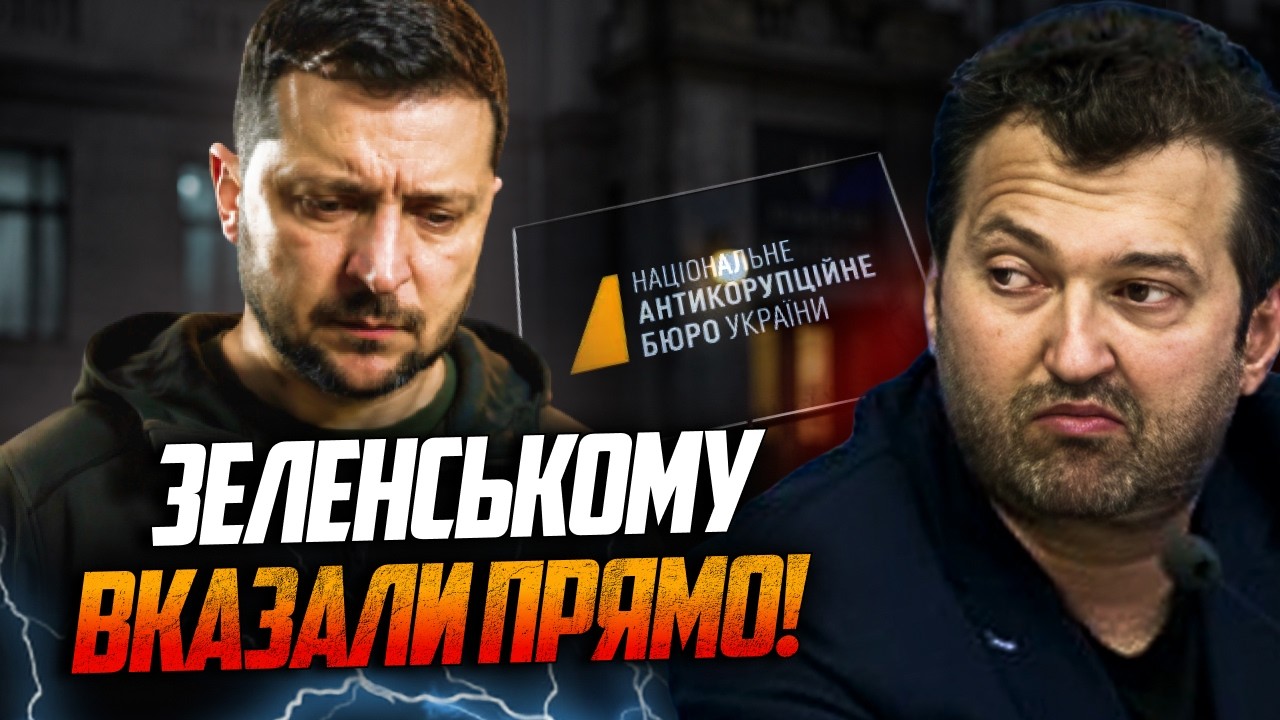 💥 НАРЕШТІ! Усі все зрозуміли! Нова справа НАБУ привело на Банкову! Зеленськи