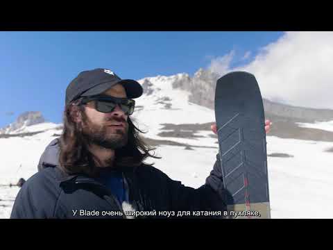 Line Blade + Blade W 20/21