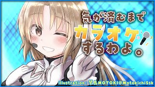 【歌】カラオケ、何うたう？【にじさんじ/シスター・クレア】