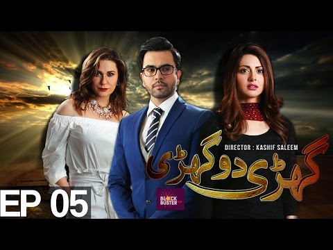Ghari Do Ghari EP 5 | APlus | C2H1