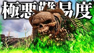 【ARK】ディノレベル開放に向けて...ARK Supreme配信開始！！