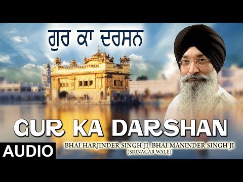GUR KA DARSHAN | BHAI HARJINDER SINGH (SRINAGAR WALE),BHAI MANINDER SINGH (SRI NAGAR WALE)