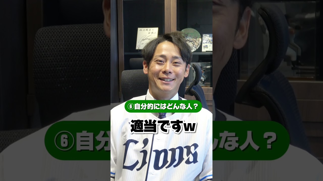 【10の質問】平沢大河選手ってどんな人？