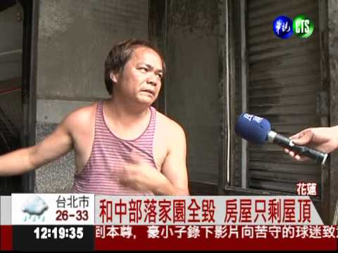 和中部落沒水電 靠空投物資度日