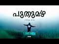 Puthu Mazha Lofi Version (From "Sarvam Maya") Prazz Mu6 