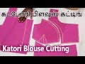 Katori Blouse Cutting Easy Method Perfect Katori Blouse Cutting And Stitching