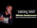 Bambarindu Mamai - Milinda Sandaruwan