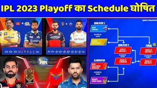 IPL 2023 Playoffs Schedule - IPL 2023 Playoff Teams | IPL 2023 Playoff Kaise Hoga