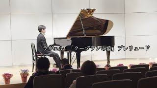 Download lagu ラヴェル:「クープランの墓」 プレリュード Ravel, Maurice : Le tombeau de Couperin mp3