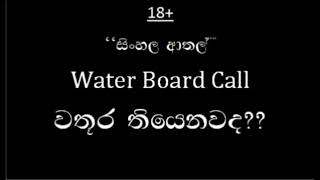 Water Board Call Prank