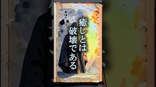 「癒されたエンパス」には絶対に関わるな。ユングが暴く、あまりに危険な「最終形態」