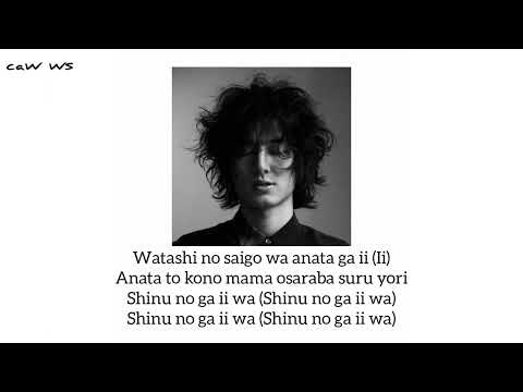 Shinunoga E-Wa (Fujii Kaze) Karaoke