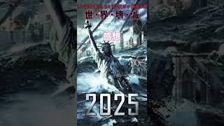 2025映画感想 #2025