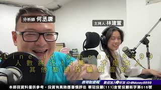 6月5日 華新科2天狂賺36% 對面的帳哥看過來