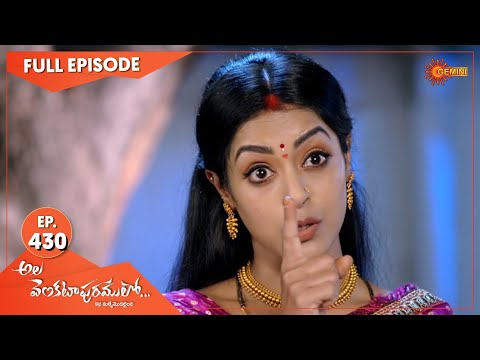 Ala Venkatapuramlo - Ep 430 | 24 June 2022 | Gemini TV Serial | Telugu Serial
