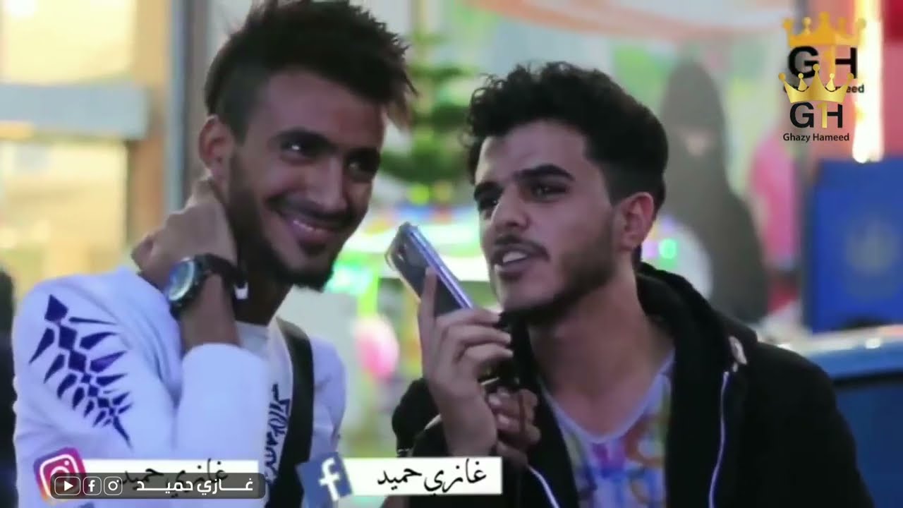 لقطات مضحكة من برنامج ع الماشي مع غازي حميد 