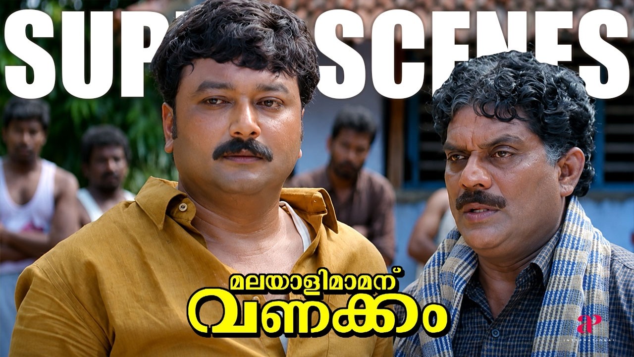 Malayali Mamanu Vanakkam Super Scemes | One Trip Changed Their Family Forever! | Jayaram | Prabhu