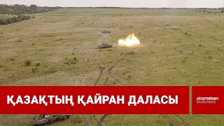 Полигондарды қысқартып, жерді жайылымға берейік - депутат