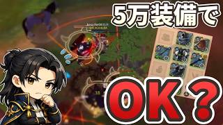 初心者OK 格安装備でレッドゾーン【アルビオンオンライン】【S1-5】