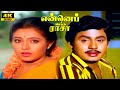Enne Petha Raasa Comedy Ramarajan Rupini Ilaiyaraaja Tamil Full HD Movie