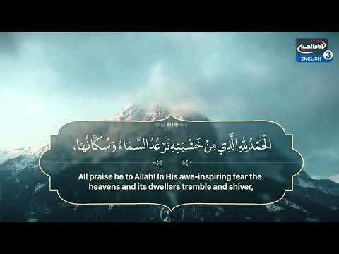 Dua Al Iftittah recited by Mustafa Naeb - دعاء الافتتاح - مصطفی نائب