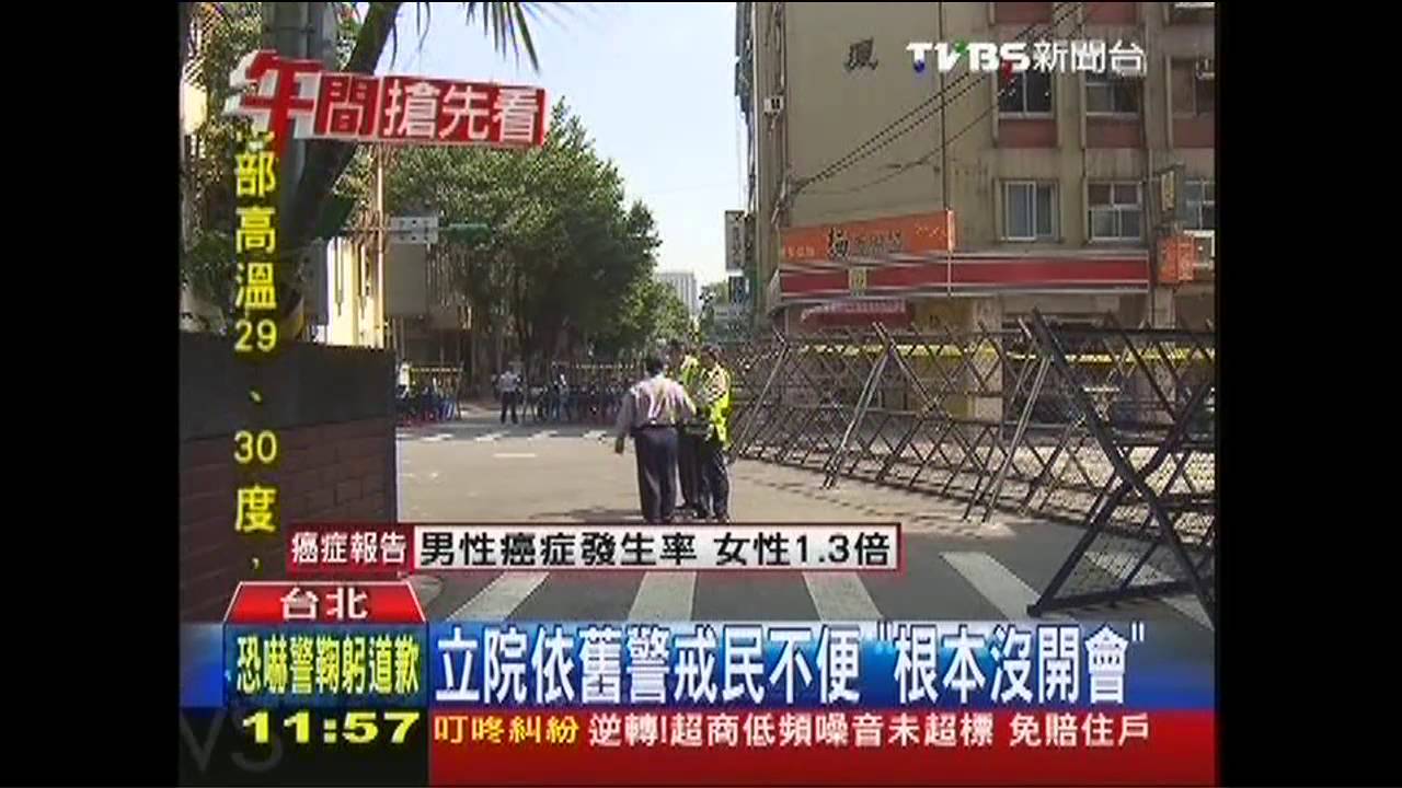 立院依舊警戒民不便　「根本沒開會」