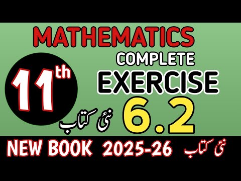 Class 11th Math New Book Exercise 6.2 | 1st Year Math Exercise 6.2 | Grade Eleven Math Ex 6.2