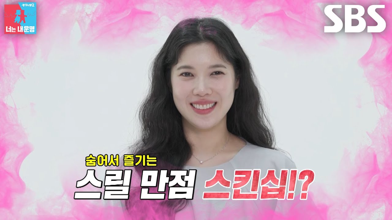 [선공개] “숨어서 하다 보니까...” 배다해×이장원, ‘룸메이트’ 100세 시할아버님 몰래 애정행각♥
