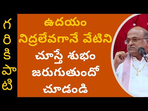 Success Secrets For Students | Part #3 | Garikapati Narasimha Rao Latest Speech | Pravachanam