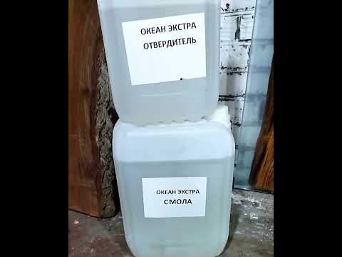 🔥Смола ОКЕАН ЭКСТРА реальный опыт использования 👍