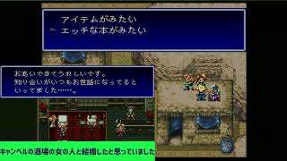 第16章『神竜ユルムンガルド』【バハムートラグーン】実況ヤルーン！ 戦略シミュレーションRPG【レトロゲーム】